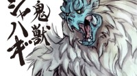 《怪物猎人：崛起》雪鬼兽概念图 面目狰狞高大威武