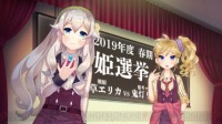 女装游戏《我是公主》登陆PC 姬剑男游历女子学院