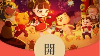 春节避“尬”指南 微信小游戏带你过个新意年
