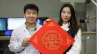 天津95后大学生用脑电波写福字 网友：能扫敬业福吗