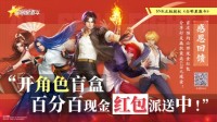 《全明星激斗》明星声优团送新春祝福