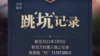 《魔渊之刃》年度数据报告出炉 回首鼠年记录！