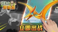 化身最强铲屎官 来《挂机养宠物》认领最强生物