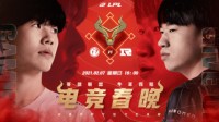 电竞春晚、福牛守护者表演赛圆满落幕