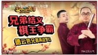 德云色直播带货梦幻西游？快来围观车祸现场！