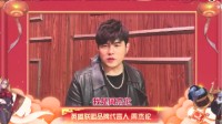 《LOL》代言人周杰伦、王俊凯送新春祝福：把把超神