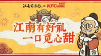 国风人气手游《江南百景图》新春甜蜜联动肯德基