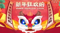 游民游戏商城新春特卖火热进行中 超值福袋乐享多多