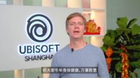 育碧新年贺词：希望大家能从游戏中收获诸多欢乐
