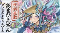 游戏王OCG临时禁止「疫病」 为驱散疫情祈福