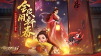 一战惊神《全民仙战》仙将专属武器登场