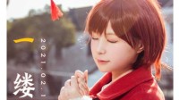 《小森生活》贺岁片来了——花音cos送上新春祝福