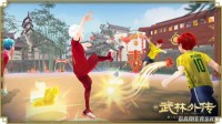 新《武林外传手游》新春蹴鞠赛燃情开战 一脚赢得开门红