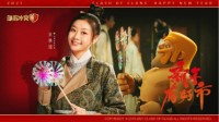 《部落冲突》官宣王承渲2021新春大使
