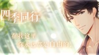《恋与制作人》李泽言单人SSR免费领