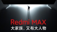 新款Redmi MAX电视官宣：2月25日与K40一同发布