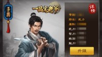 《一品官老爷》要快速追赶高玩进度？