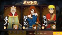 仙鸣归来！火影OL手游抽卡攻略之封印SS如何抉择？