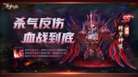 SS+神器首亮相《新斗罗大陆》开年新版本今日上线
