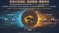 微星RTX30游戏本早鸟计划火热进行中！