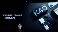 整整齐齐 卢伟冰宣布Redmi K40全系标配充电器
