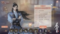 《庆余年》手游与原著人物同游江湖！