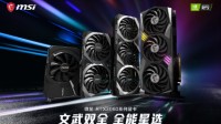 延续“6”的传说 微星GeForce RTX 3060 显卡开售