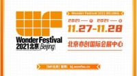 WF手办模型展将在北京举办 今年11月27日不见不散