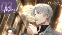 《光与夜之恋》全新3月份日历曝光