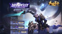 燃战奇幻世界 37《赤焰号角》今日耀世公测