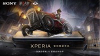 索尼Xperia 5 II解锁新伙伴！携第五人格组团出道