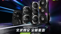 直播预告：微星显卡品牌日 RTX 3060等你来