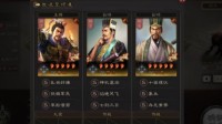 《三国志战略版》PK赛季魏国象兵神队推荐