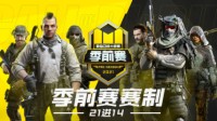 《COD手游》公布首个官方联赛 3月1日至7开战
