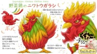 “菜狗”系列公布新角色 五颜六色的“辣鸡”来了