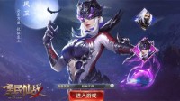 绝美造型 37《全民仙战》神翼外观化形
