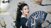 禁止明星代言游戏上热搜 逆水寒机智回应“请不起”