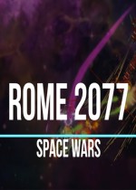 罗马2077：太空战争