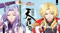 《从前有座灵剑山》手游全面优化 亮点更多更好玩