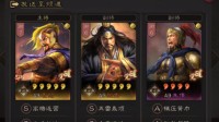 《三国志战略版》PK赛季群弓队阵容推荐