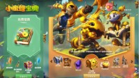 《英雄联盟》2021“LPL小蜜蜂猜猜乐”活动开启