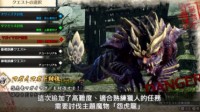 《怪物猎人：崛起》全新预告 第二轮试玩周五开启