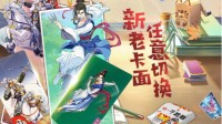 重温水浒英雄梦 《小浣熊水浒传》预约开启