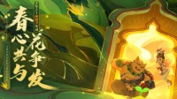 《梦幻西游》电脑版植树节活动全服上线