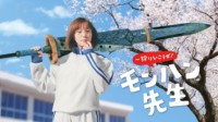 《怪物猎人：崛起》广告短片 本田翼老师教你狩猎