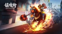 《镇魂街·武神躯》上线在即！超还原场景抢先看