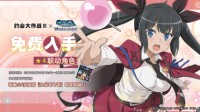 《地城邂逅》×《约会大作战》联动今日开启！