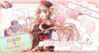 白色情人节到来《食之契约》开启浪漫春日之约