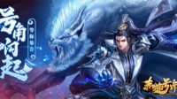 天降异象 37《赤焰号角》百变神宠出世