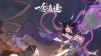 《一念逍遥》新版本“灵界百族”正式上线